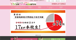 Desktop Screenshot of bridal-medical.jp